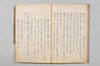 連歌奥儀集聞書明鏡秘説 026/036