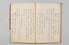 連歌奥儀集聞書明鏡秘説 027/036