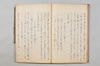 連歌奥儀集聞書明鏡秘説 028/036