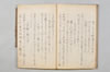 連歌奥儀集聞書明鏡秘説 029/036