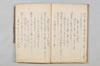 連歌奥儀集聞書明鏡秘説 030/036