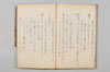 連歌奥儀集聞書明鏡秘説 031/036