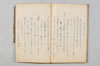 連歌奥儀集聞書明鏡秘説 032/036
