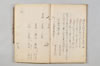 連歌奥儀集聞書明鏡秘説 035/036