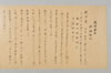 連謌奥儀賦物極秘 002/006