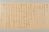 連謌奥儀賦物極秘 003/006