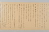 連謌奥儀賦物極秘 004/006