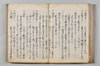 連歌落葉集 058/132