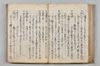 連歌落葉集 059/132
