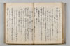 連歌落葉集 061/132