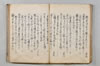 連歌落葉集 077/132