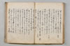 連歌落葉集 080/132