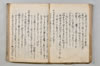 連歌落葉集 081/132