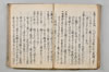 連歌落葉集 083/132