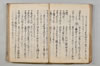 連歌落葉集 084/132