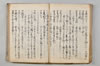 連歌落葉集 085/132