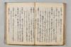 連歌落葉集 087/132