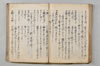 連歌落葉集 090/132