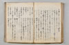 連歌落葉集 093/132
