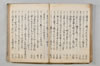 連歌落葉集 095/132
