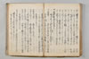 連歌落葉集 096/132