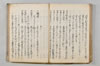 連歌落葉集 097/132