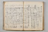 連歌落葉集 098/132
