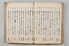 連歌落葉集 099/132