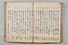 連歌落葉集 100/132
