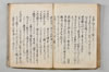 連歌落葉集 102/132