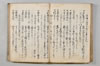 連歌落葉集 104/132