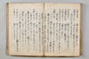 連歌落葉集 105/132