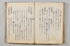 連歌落葉集 107/132