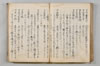 連歌落葉集 108/132