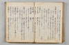 連歌落葉集 109/132