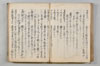 連歌落葉集 110/132