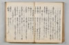 連歌落葉集 111/132