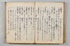 連歌落葉集 112/132