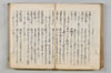 連歌落葉集 114/132