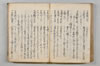 連歌落葉集 117/132