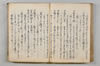 連歌落葉集 118/132