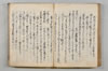 連歌落葉集 119/132