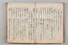 連歌落葉集 123/132