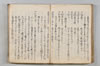 連歌落葉集 124/132
