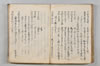 連歌落葉集 125/132