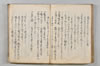 連歌落葉集 126/132