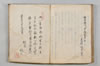 連歌落葉集 131/132