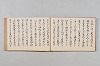 連歌合集 004/037