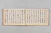 連歌合集 005/037