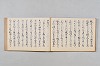 連歌合集 006/037